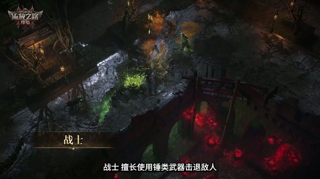 《流放之路2》国服上线，速通大赛奖金超25万元宣传图7