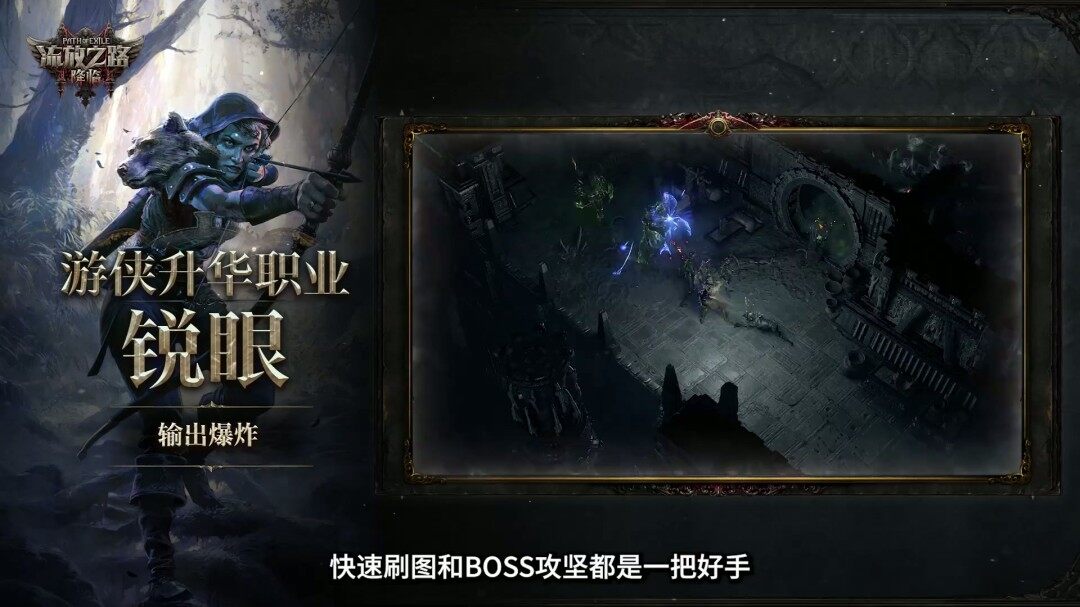 《流放之路2》国服上线，速通大赛奖金超25万元宣传图5