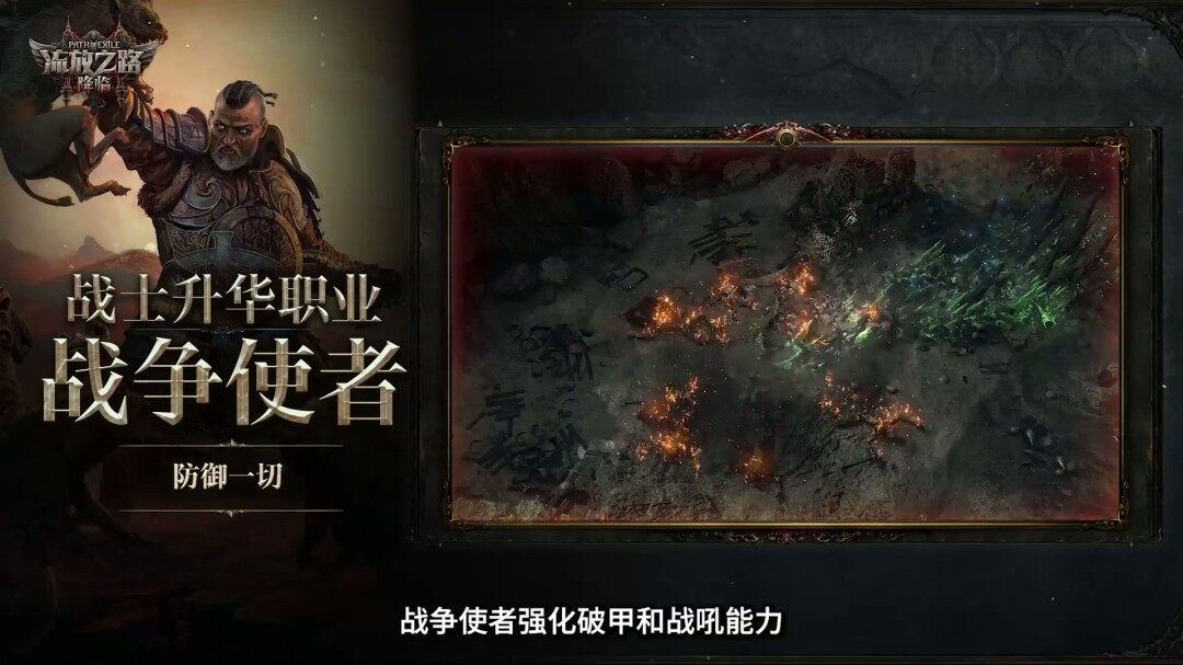 《流放之路2》国服上线，速通大赛奖金超25万元宣传图10