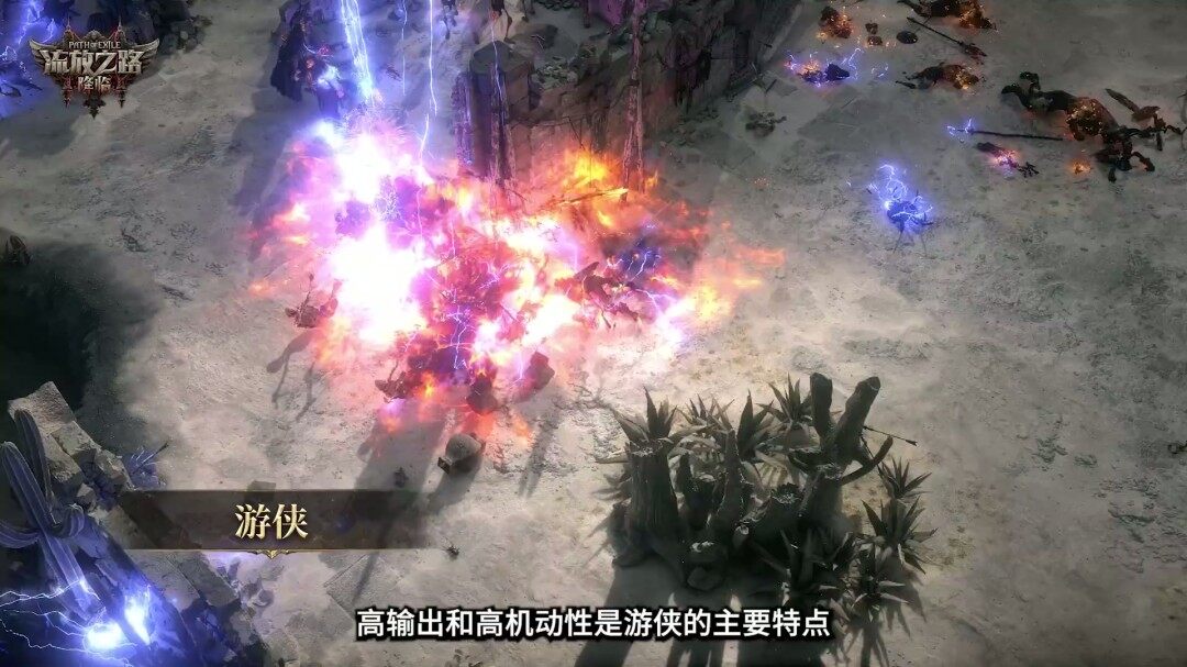 《流放之路2》国服上线，速通大赛奖金超25万元宣传图4