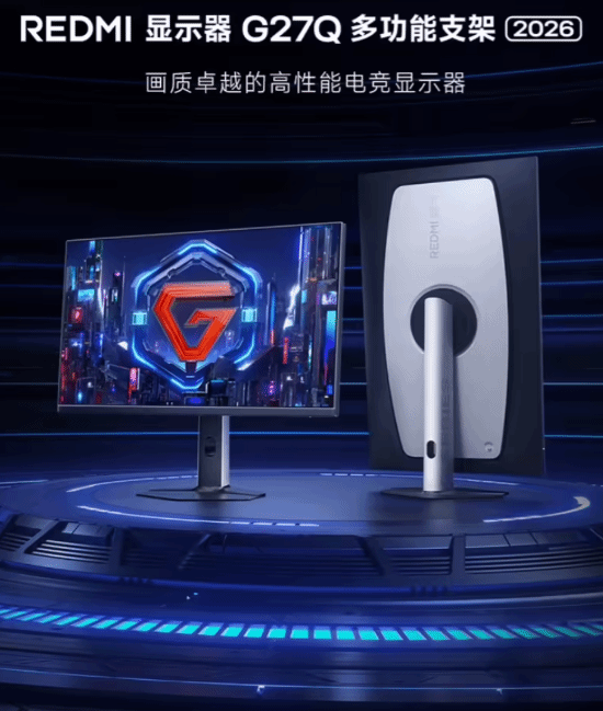 Redmi显示器G27Q 2026上架：2K 200Hz屏，799元起售宣传图2
