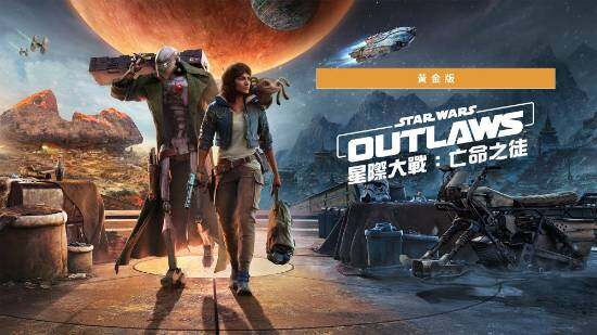 《星球大战:亡命之徒》推出Switch2优化补丁，免费试玩版年底上线