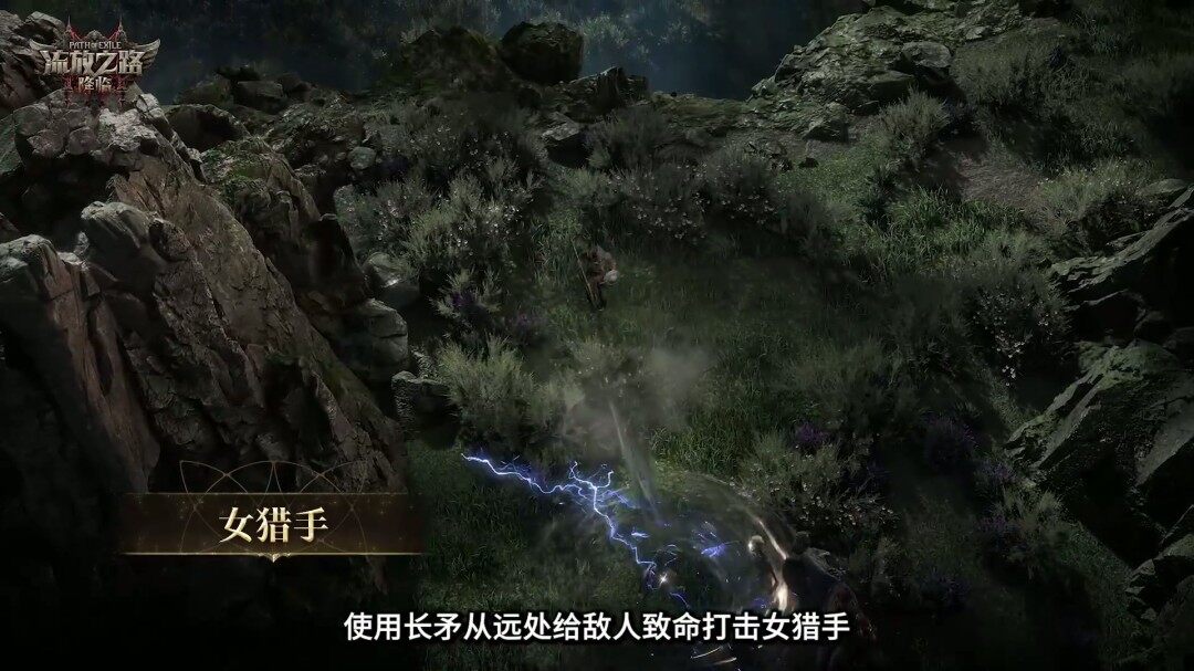 《流放之路2》国服上线，速通大赛奖金超25万元宣传图17