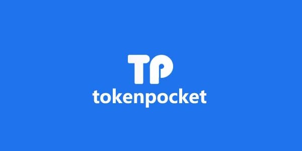 tokenpocket钱包如何激活？tokenpocket钱包激活方法详解