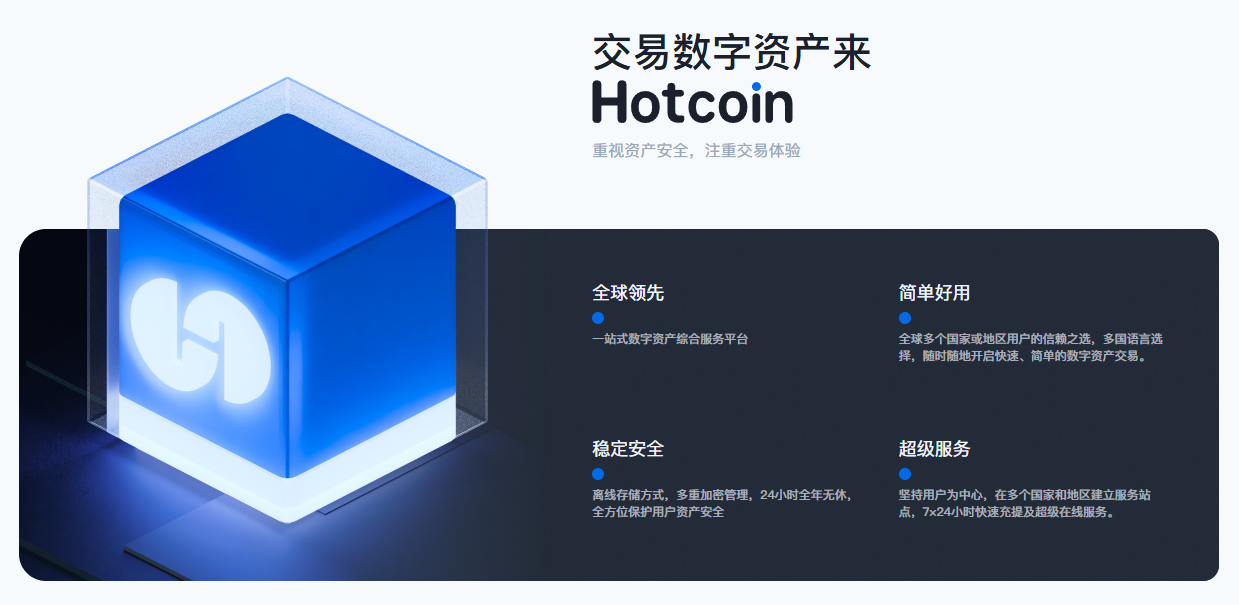 热币全球交易所什么时候开放？热币全球交易所开放时间表一览