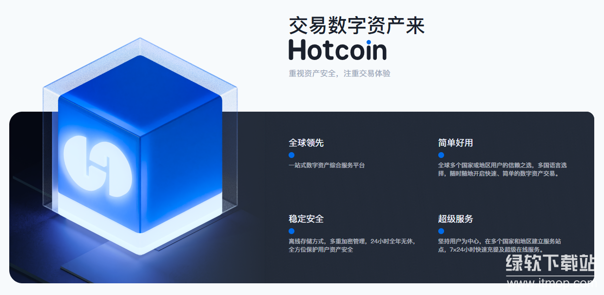 热币全球交易所什么时候开放?热币全球交易所开放时间表一览