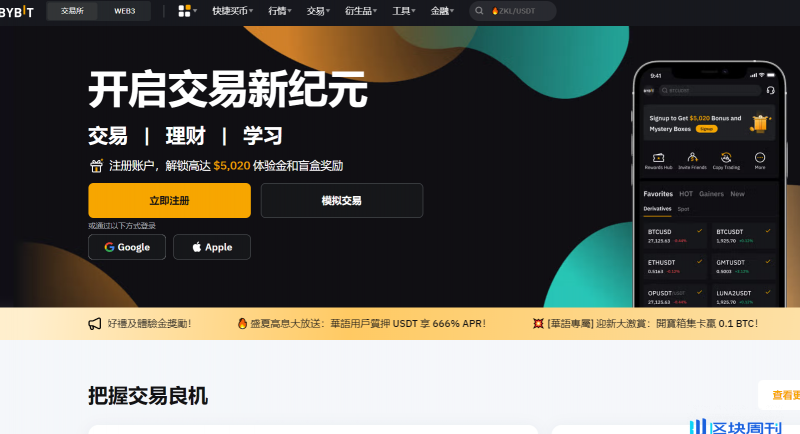 bybit交易所的服务器在哪里呢？