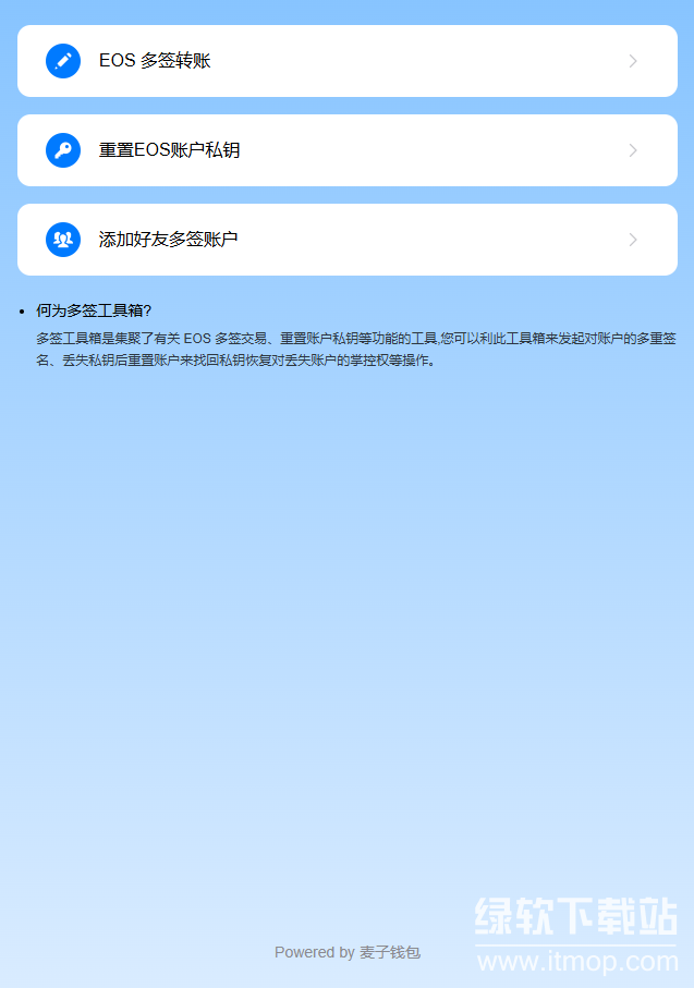 麦子钱包怎么多签使用教程(麦子钱包多签新手使用教程指南)