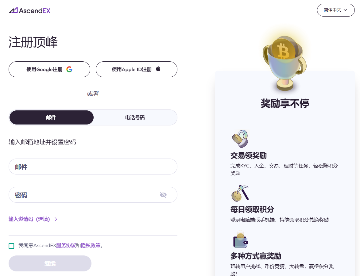 顶峰交易所怎么开户？顶峰交易所开户流程