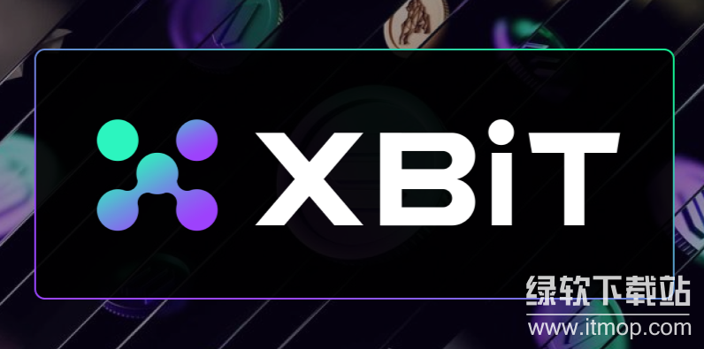xbit官网登录验证流程繁琐吗,xbit官网登录入口是否需要验证?