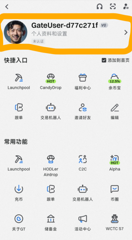 安币如何绑定银行卡？安币基础操作教程
