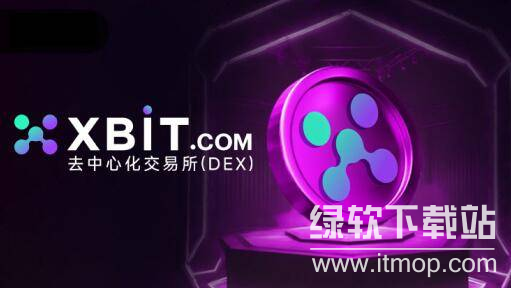 xbit平台交易代码有哪些?xbit平台交易代码大全