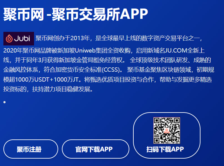 聚币网app怎么安装？聚币网app安装教程2025