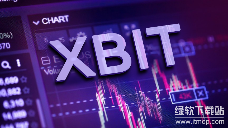 xbit交易平台官网入口地址是多少,xbit交易平台官网容易找到吗?