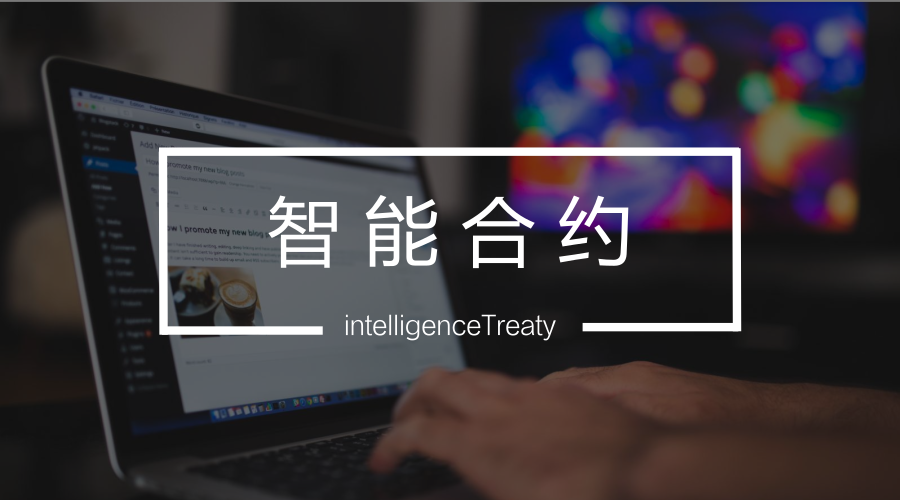 智能合约能否重塑AI保险？