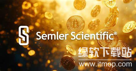 Semler Scientific为何增持5000万美元比特币?