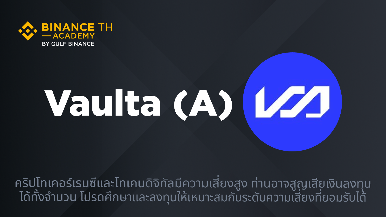OKX完成EOS代币置换，新资产Vaulta(A)上线后表现将如何？