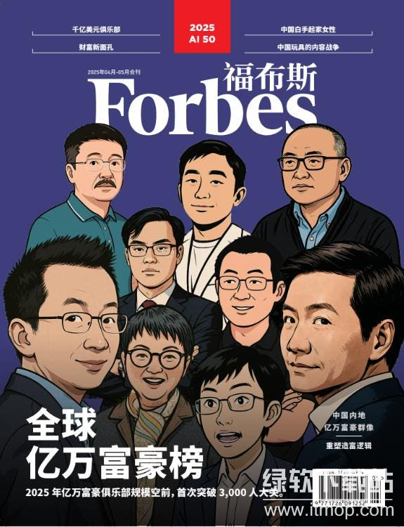 福布斯榜单加密富豪增多,行业合规化进程取得哪些进展?