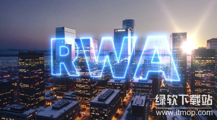 RWA资产上链是什么,区块链如何融合现实资产?