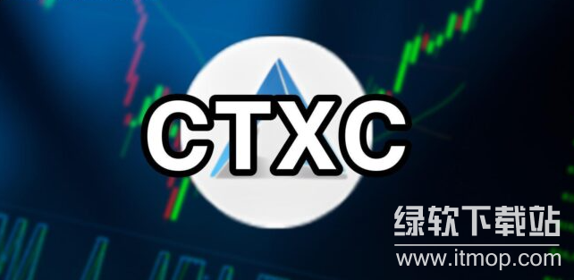 ctxc币前景怎么样,ctxc币未来投资前景分析