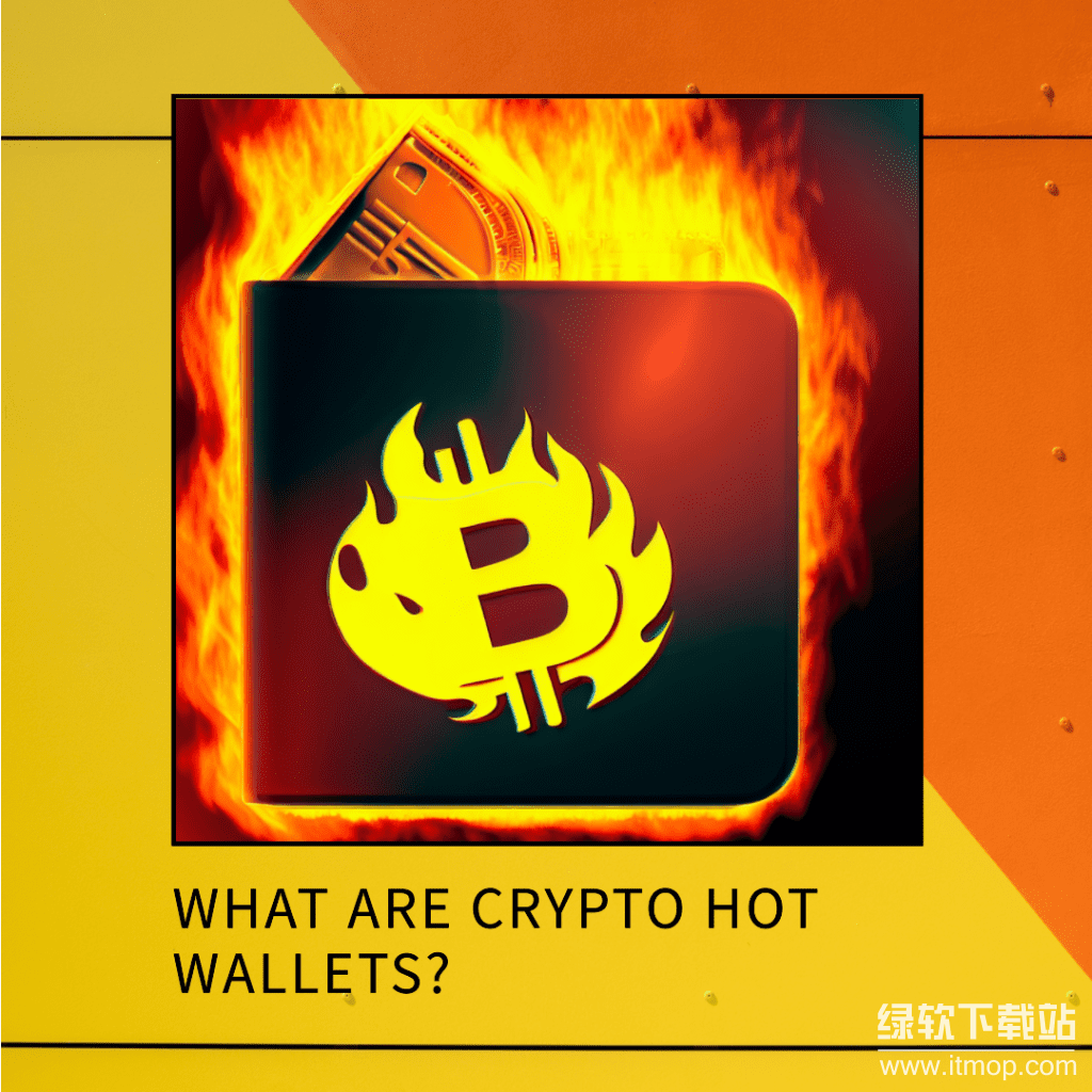 热钱包怎么用?热钱包使用方法介绍