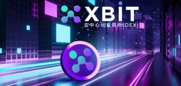 xbit交易所排名根据什么评定？xbit交易所排名依据解读