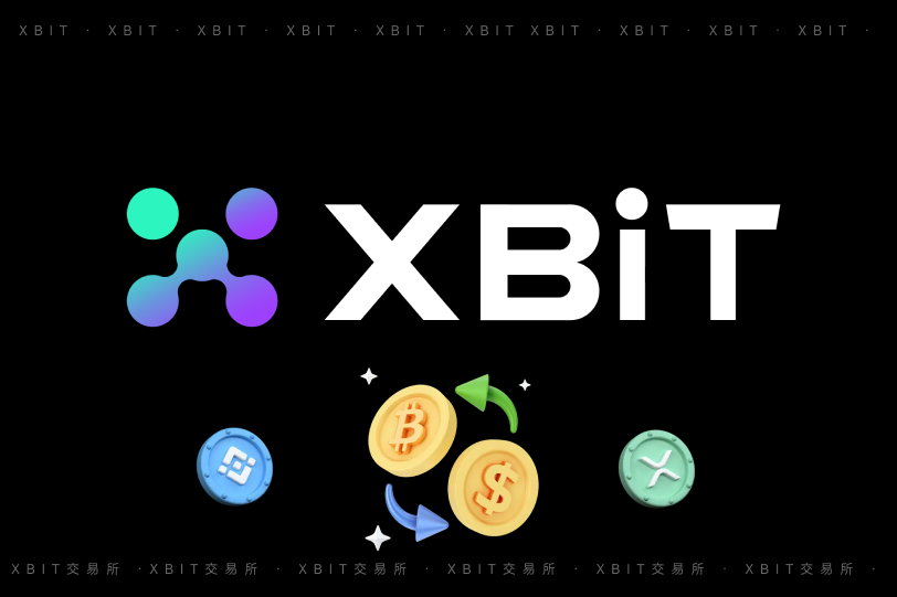 xbit合约怎么学习交流？xbit合约学习资源有哪些