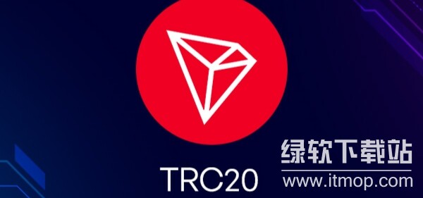 ERC20是什么链?ERC20和TRC20的区别详解