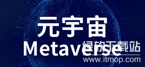 百度元宇宙是什么?它是国外出台的还是国内出台的呢?