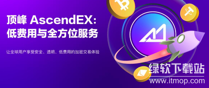 顶峰交易所怎么样,电脑可以下载吗?