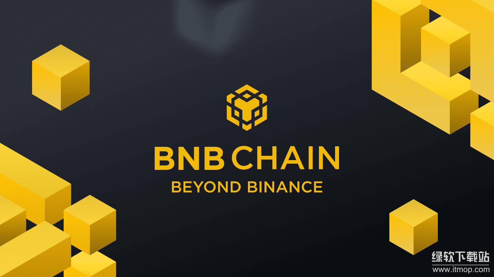 BNB是基于什么链运行的?该链对BNB发展有何影响