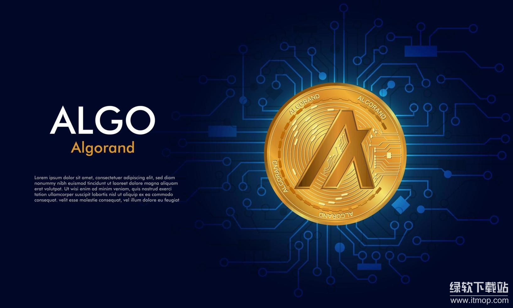 ALGO币潜力如何?值得投资吗?