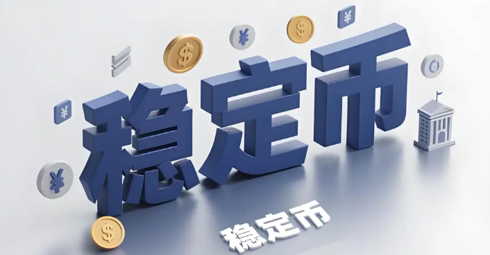 稳定币储备金不足会怎样？挤兑风险与应对