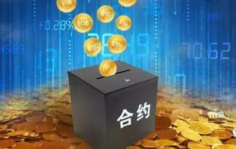 永续合约是什么，btc永续合约手续费怎么算？