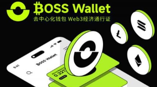 ‌BOSS钱包二次认证怎么开？功能设置教程？