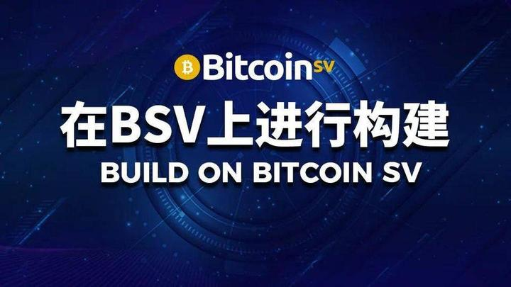 BSV智能合约定义是什么？实际应用场景有哪些作用？