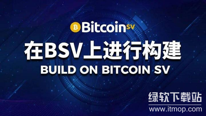 BSV智能合约定义是什么?实际应用场景有哪些作用?
