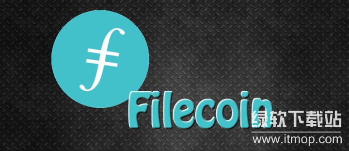 FIL属主流或山寨币?全面解析?