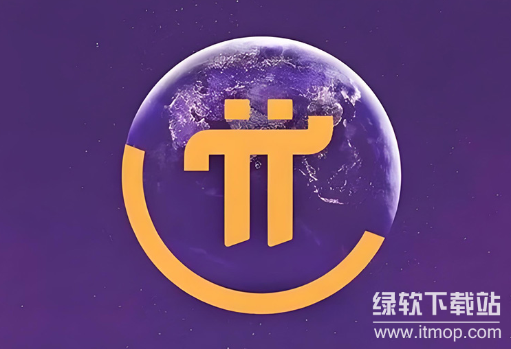 pi币换钱真的能拿到现金吗?pi币变现存在哪些风险