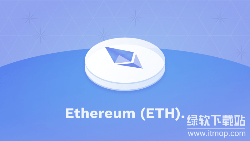 eth是什么货币类型?详细科普其底层逻辑