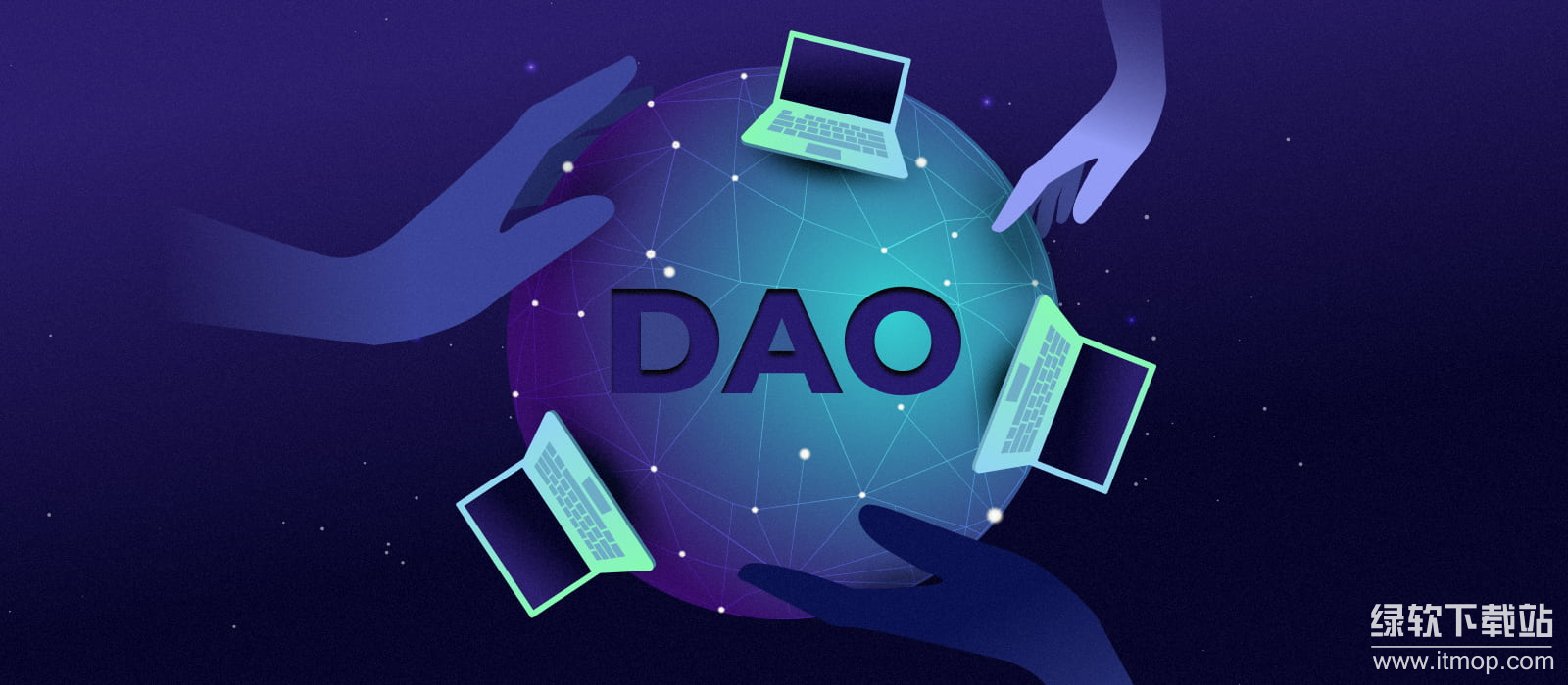 以太坊DAO治理如何运作?投票机制解析