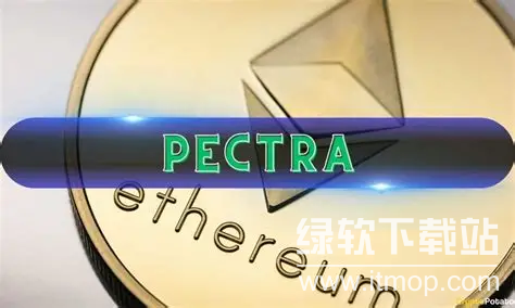 Pectra升级有哪些特性?新功能前瞻解读