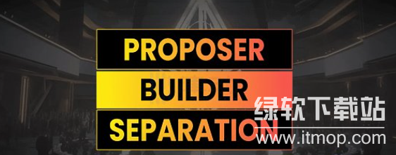 PBS构建者为何中心化?风险如何防范?