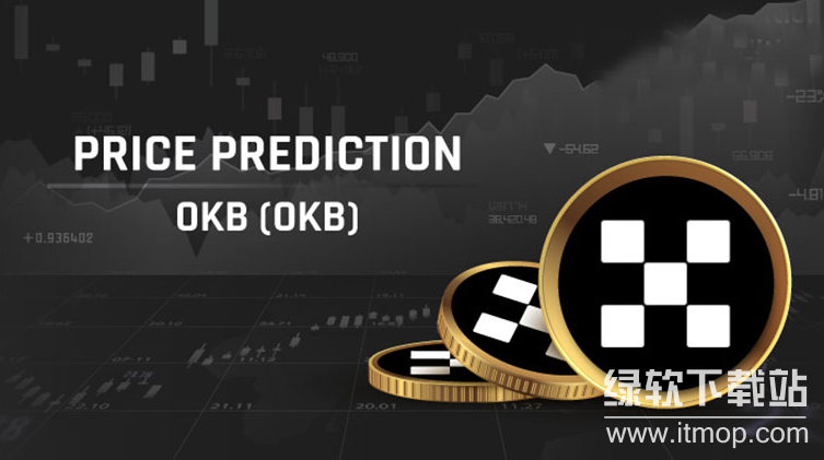 OKB币总量多少?发行机制解析