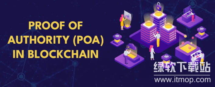 企业侧链如何定制?POA方案详解