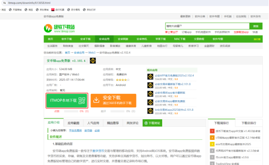 数字货币怎么开户操作，需要准备哪些材料？