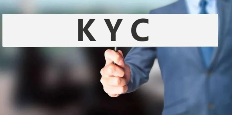 KYC 有何重要意义？在不同场景下是如何实施运作的？