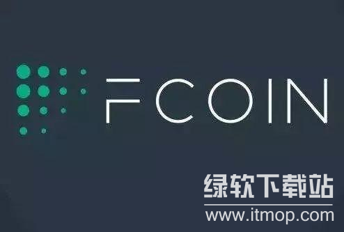 Fcoin定义是什么?关联币种解析?
