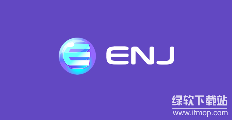 ENJ币是龙头币吗?属于山寨币吗?