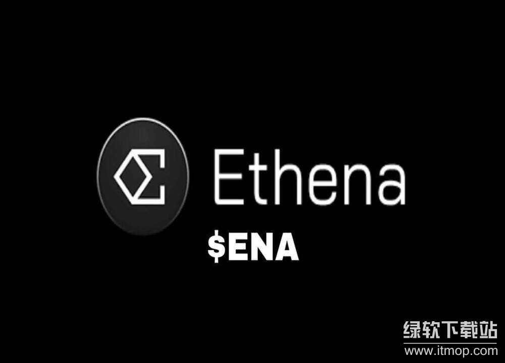 ENA币何时上市的?背景信息是什么?